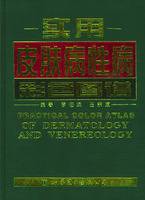 实用皮肤病性病彩色图谱