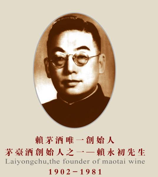 赖永初（原贵阳市银行总经理）