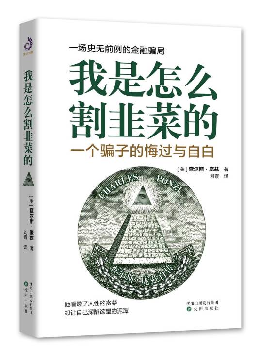 我是怎么割韭菜的