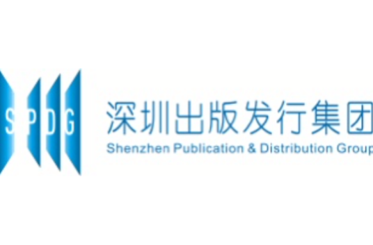 深圳出版发行集团
