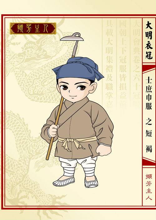 短褐（古代常服）