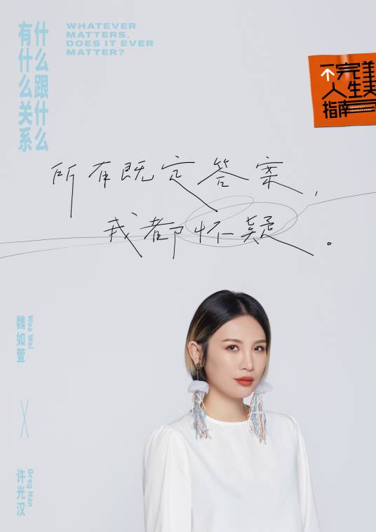 什么跟什么有什么关系