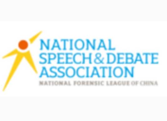 全美演讲与辩论联盟
