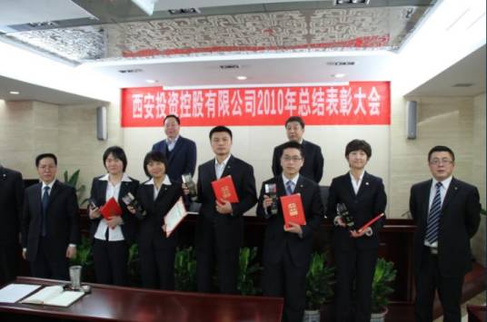 西安市投资公司
