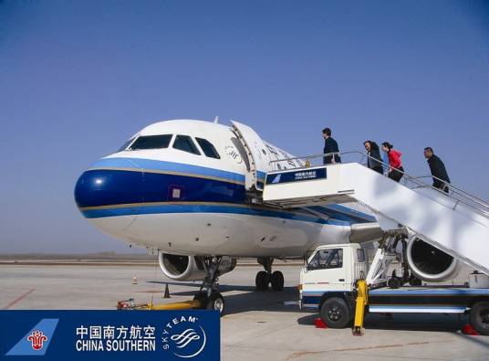 广东南航速递有限公司