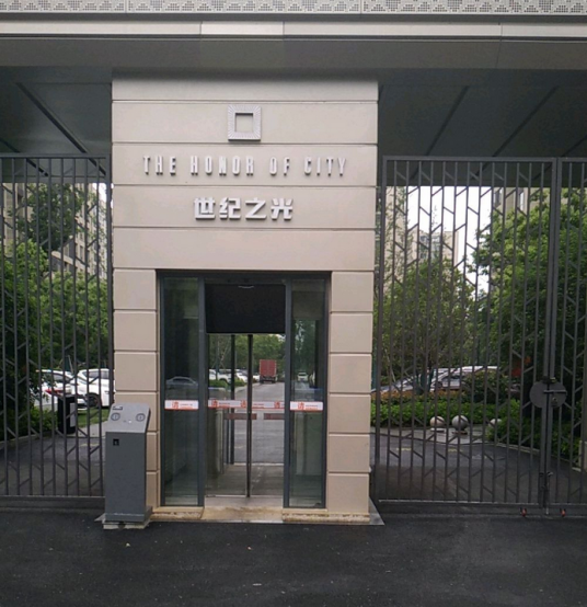 万科大家世纪之光