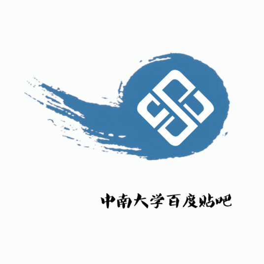 中南大学吧