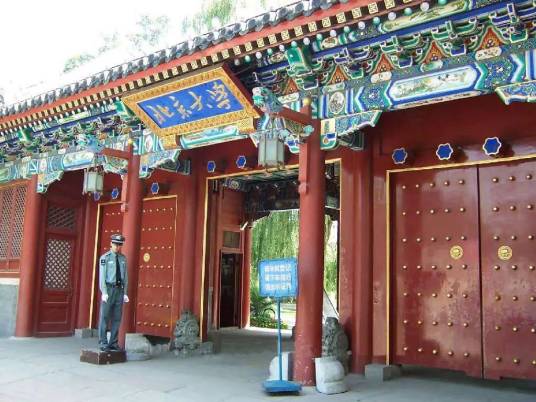 北京大学后EMBA