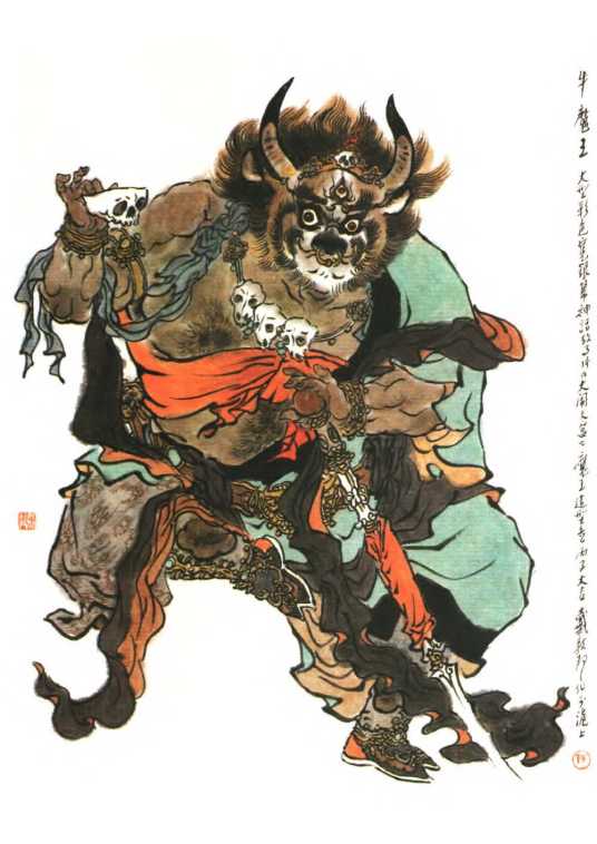 牛魔王(古典名著《西游记》中的角色)