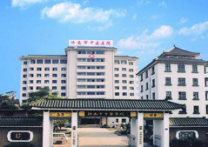 济南市中医医院