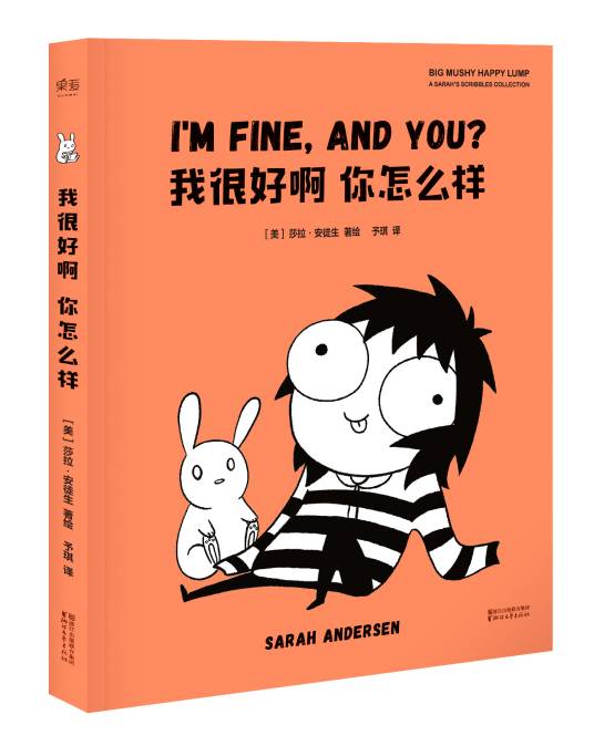 我很好啊你怎么样