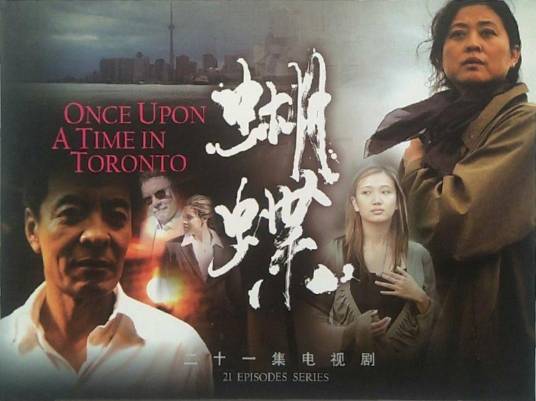 蝴蝶（2009年倪萍、刘威主演的电视剧）