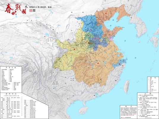 战国七雄（战国时期七个最强大的诸侯国的统称）