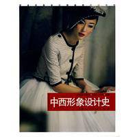 职业形象设计师通用培训教程