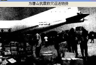抗震救灾模范场站