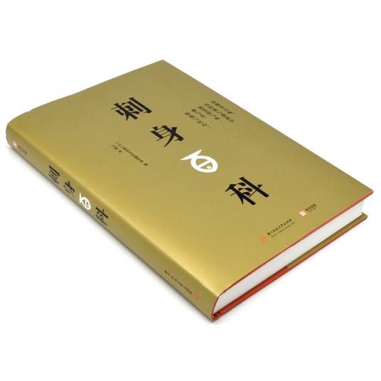 刺身百科