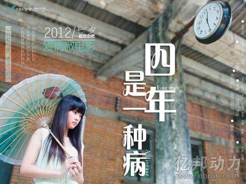 四年，是一种病
