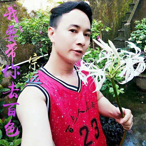 下定决心戒六彩