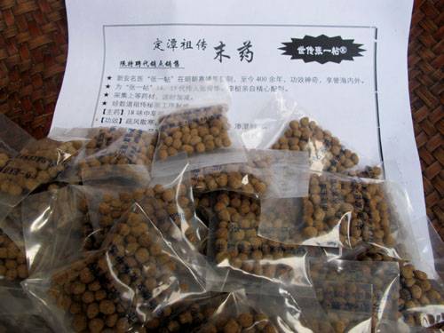 张一帖