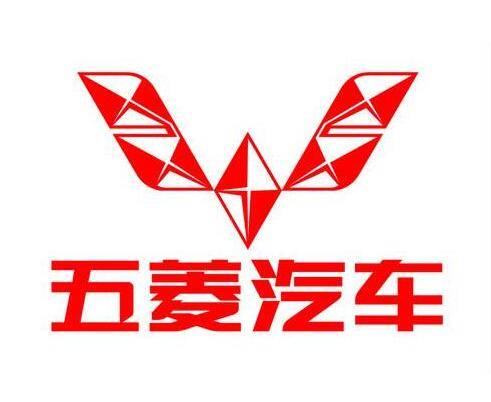 五菱汽车集团控股有限公司