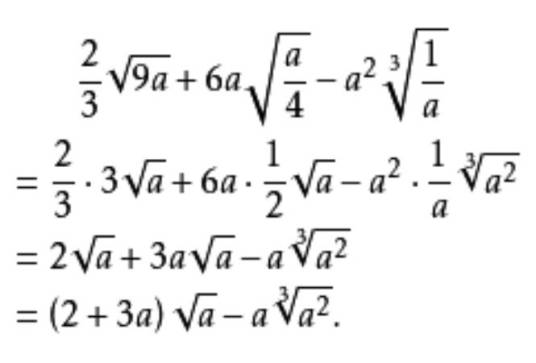 根式加减法法则