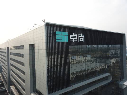 卓尚服饰（杭州）有限公司