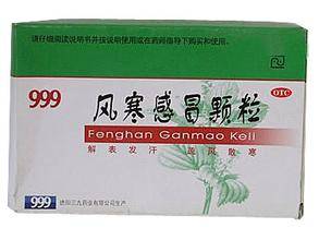 三九风寒感冒颗粒