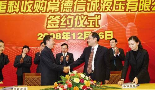 常德中联重科液压有限公司