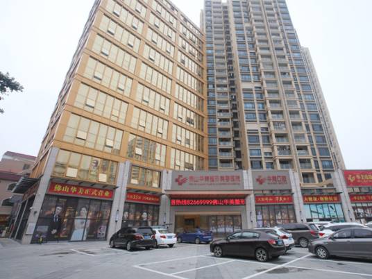 佛山华美整形美容医院