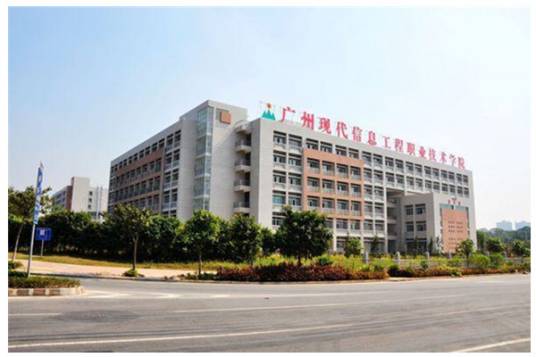 广州现代学院设计学院