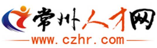 常州人力资源网