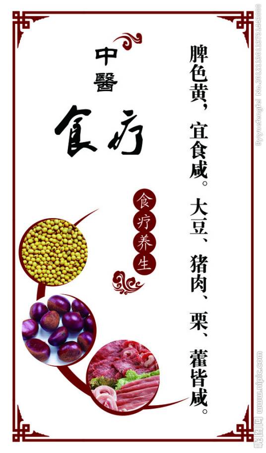 养脾