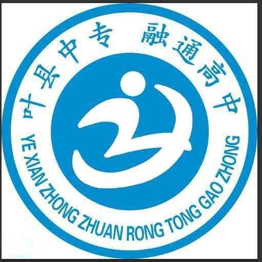 叶县中等专业学校
