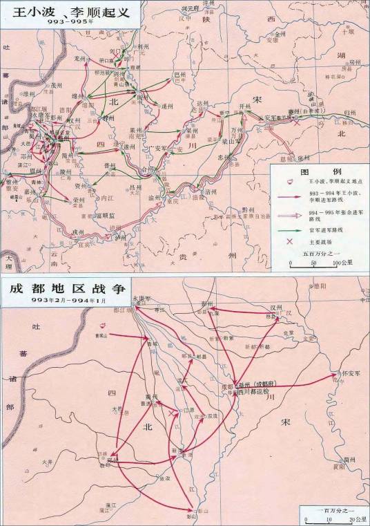 王小波、李顺起义
