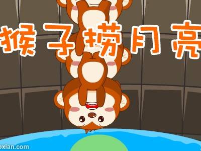 猴子捞月亮（歌手帅霖演唱歌曲）