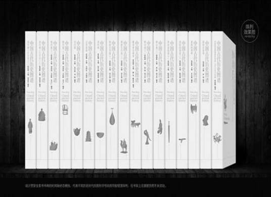 中国古代历史图谱