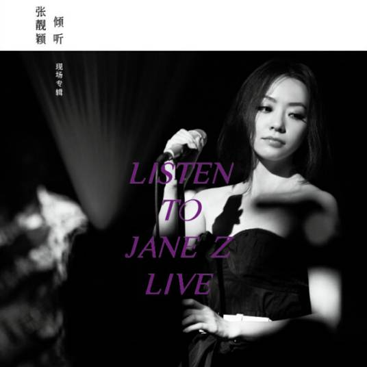 南海姑娘(中国歌手张靓颖演唱的歌曲)