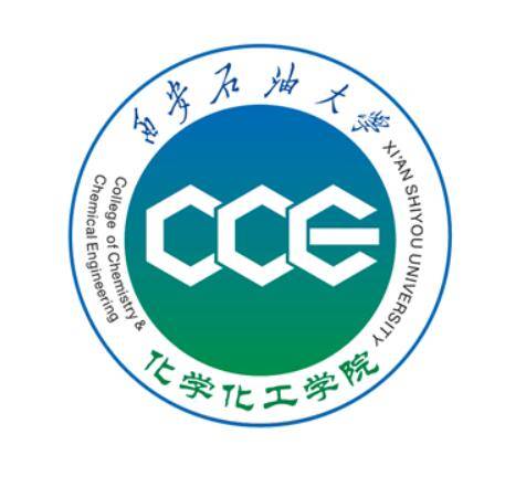 西安石油大学化学化工学院