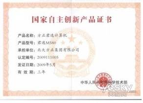 国家自主创新产品
