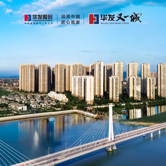 华发又一城三期