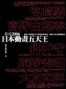 日本动画五天王