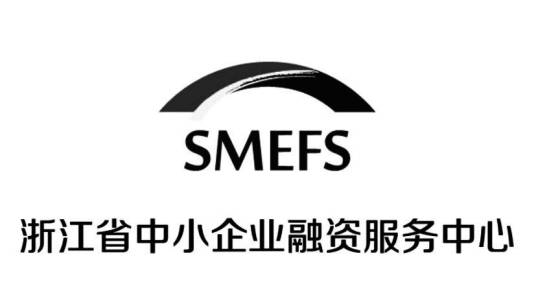 浙江省中小企业服务中心