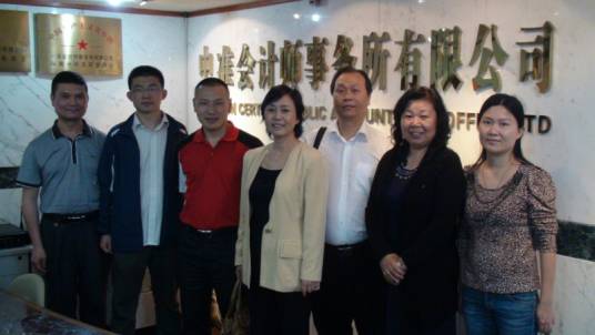 中准会计师事务所