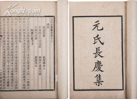 唐故工部员外郎杜君墓系铭并序