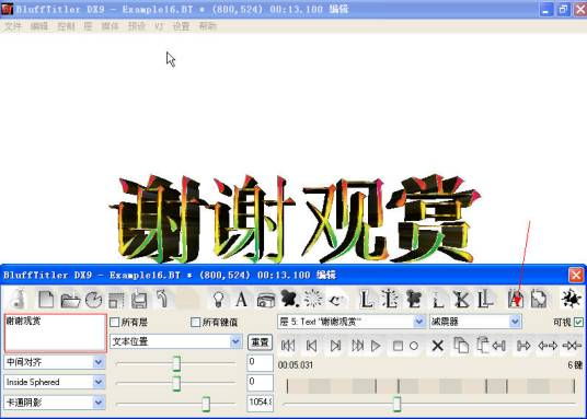 视频片头制作软件