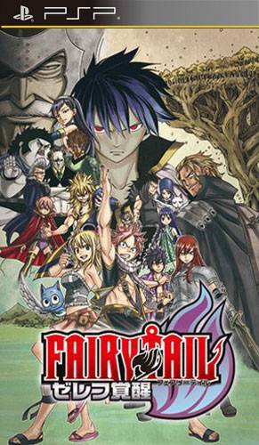 妖精的尾巴：杰尔夫觉醒