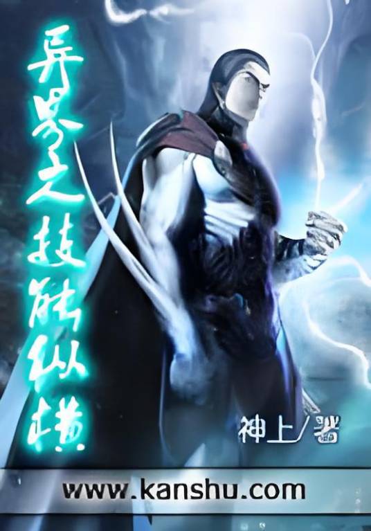 异界之技能纵横