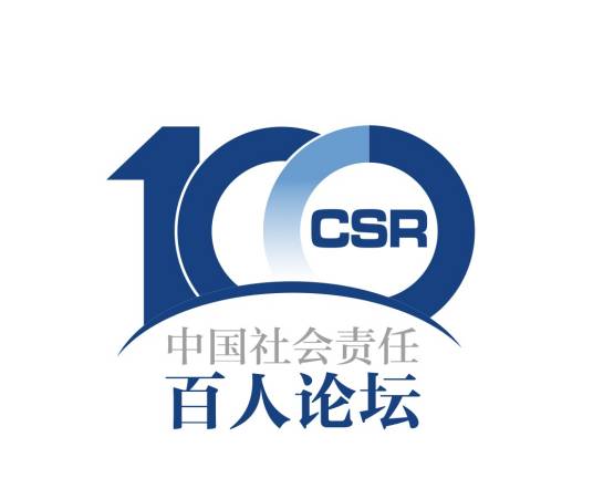中国社会责任百人论坛（公益平台）