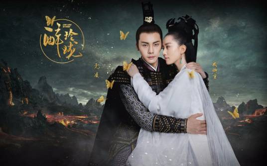 醉玲珑（2017年刘诗诗、陈伟霆主演的东方奇幻剧）