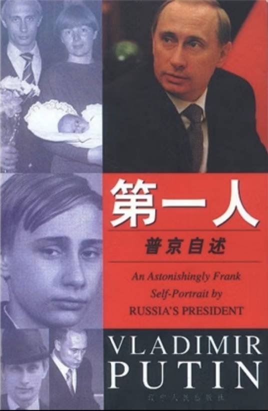 第一人（2002年辽宁人民出版社出版的图书）